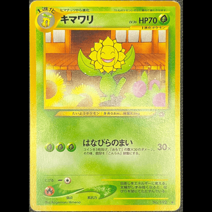 Sunflora N1 - (GOOD) - Gengcards