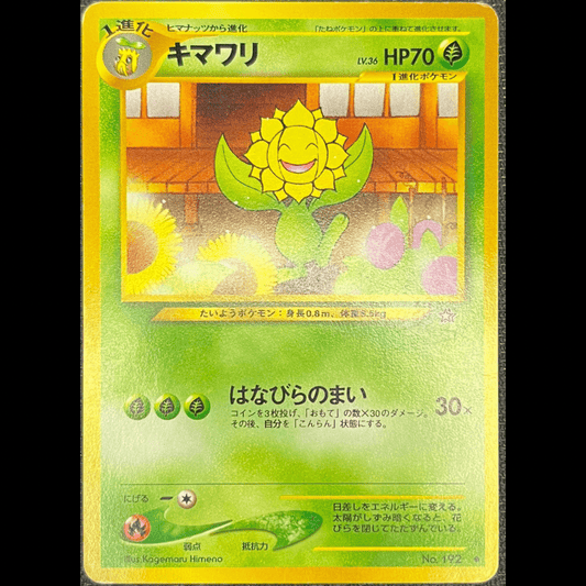 Sunflora N1 - (GOOD) - Gengcards