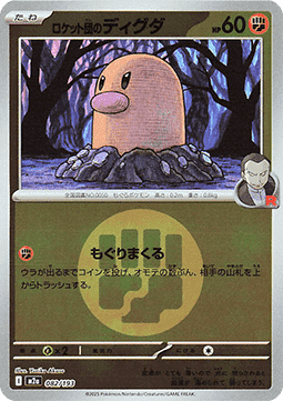 Team Rocket's Diglett m2a 082 - Gengcards