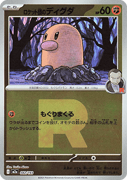 Team Rocket's Diglett m2a 082 - Gengcards