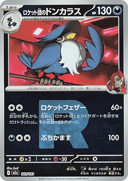 Team Rocket's Honchkrow m2a 103 - Gengcards