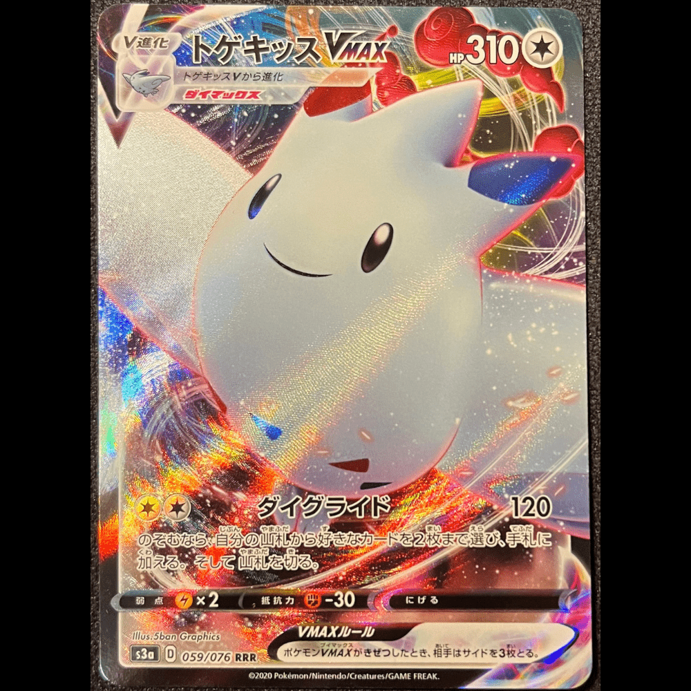 Togekiss VMAX s3a 059 - Gengcards