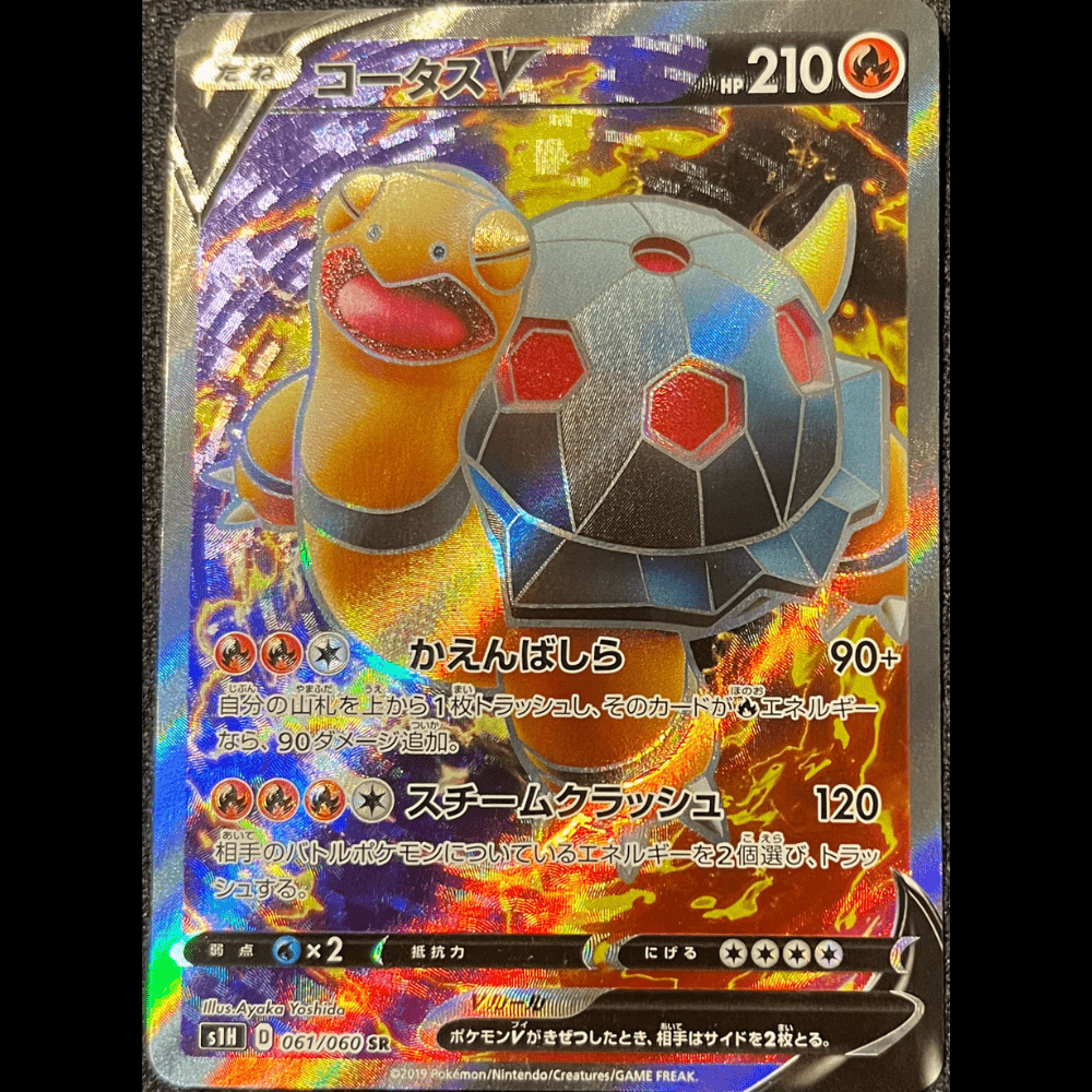 Torkoal V s1H 61 - Gengcards