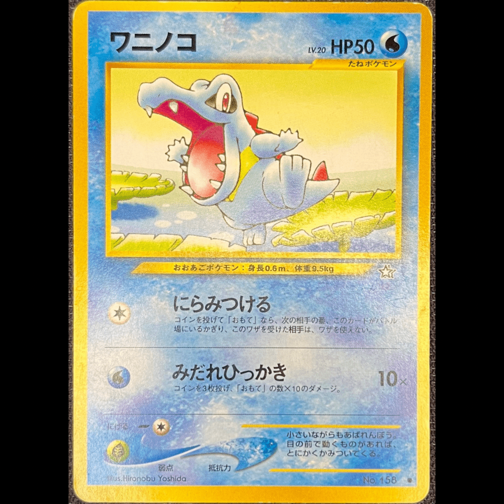 Totodile N1 - (GOOD) - Gengcards