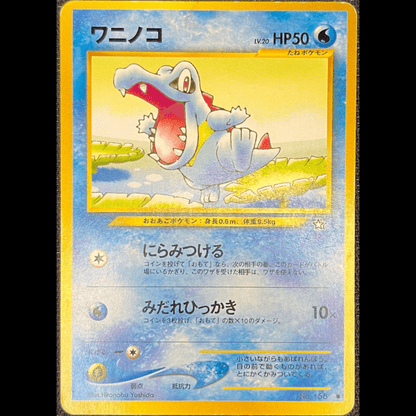 Totodile N1 - (GOOD) - Gengcards