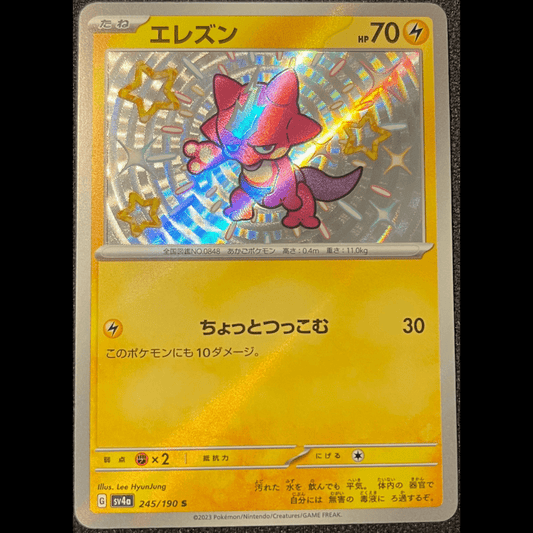 Toxel sv4a 245 - Gengcards