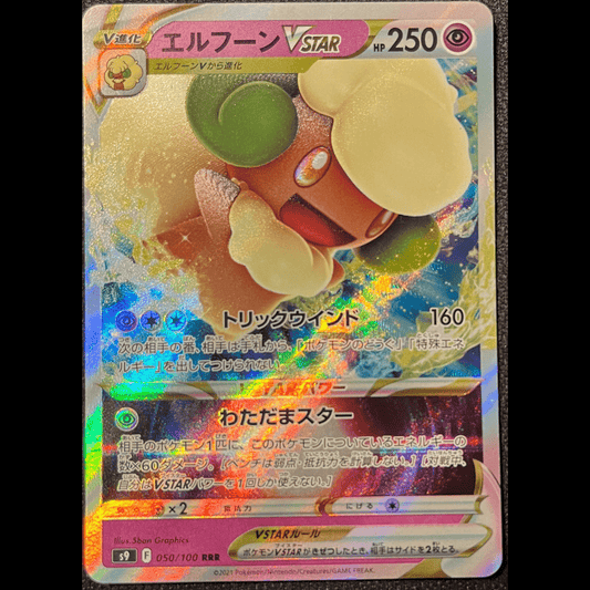Whimsicott VSTAR s9 050 - Gengcards