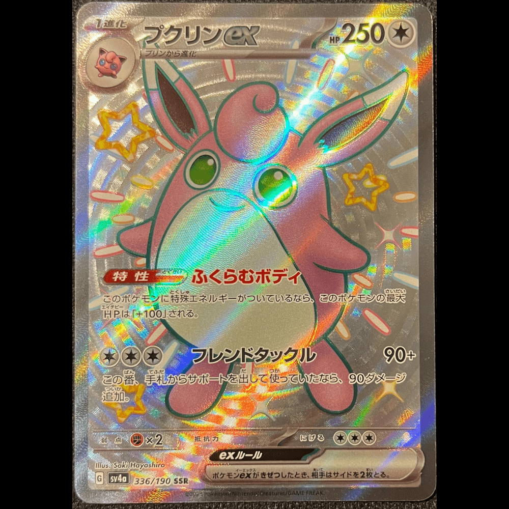 Wigglytuff ex sv4a 336 - Gengcards