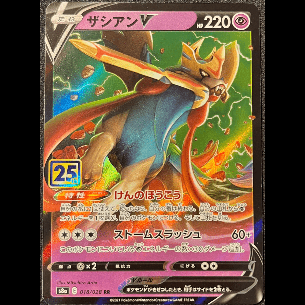 Zacian V s8a 018 - Gengcards
